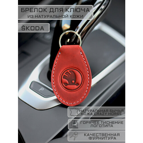 Брелок Woodpecker workshop, гладкая фактура, Skoda, красный брелок автомобильный skoda шкода из плетёной кожи