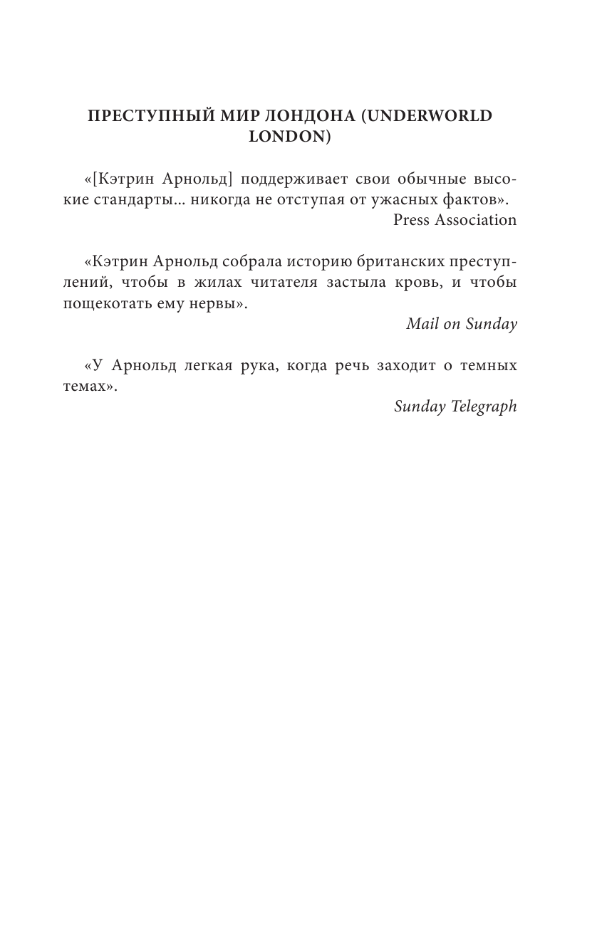 Хроники испанки. Ошеломляющее исследование самой смертоносной эпидемии гриппа, унесшей 100 миллионов жизней - фото №8