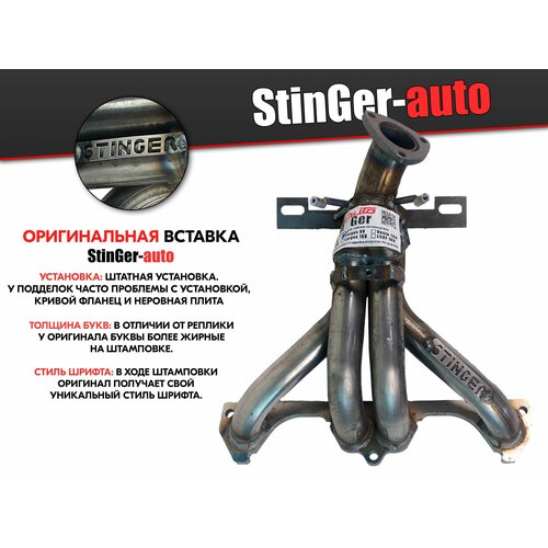 Выпускной коллектор (паук) 4-1 LADA Largus 8V