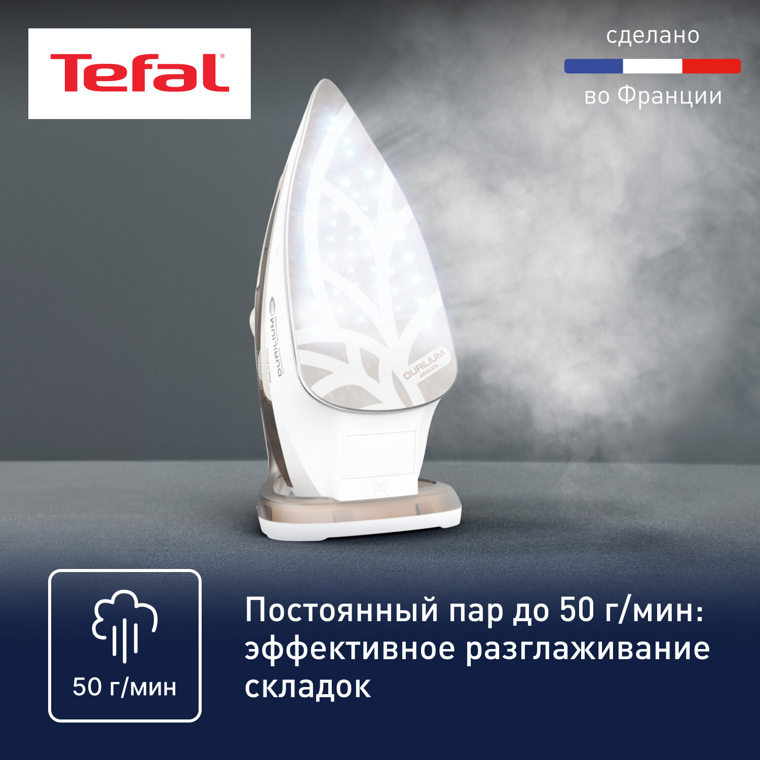 Утюг Tefal FV5780