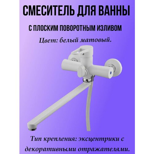 белый