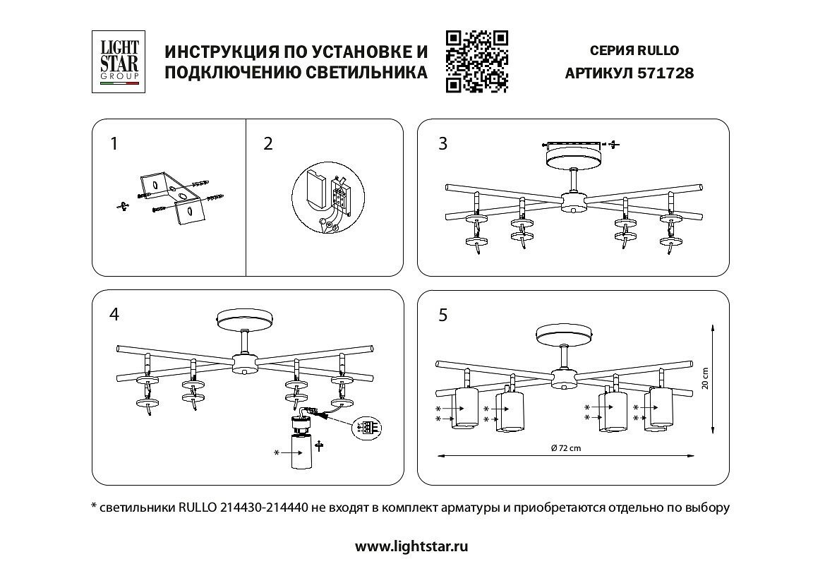 Потолочная люстра Lightstar Rullo (571728+214437-4+214486-4) - фото №9