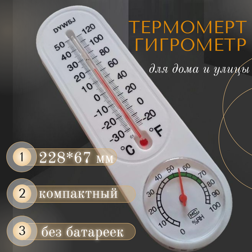 Термометр гигрометр ручка термометр из нержавеющей стали автоматический прибор для измерения температуры и выходного отверстия кондиционера для ремонта пищ