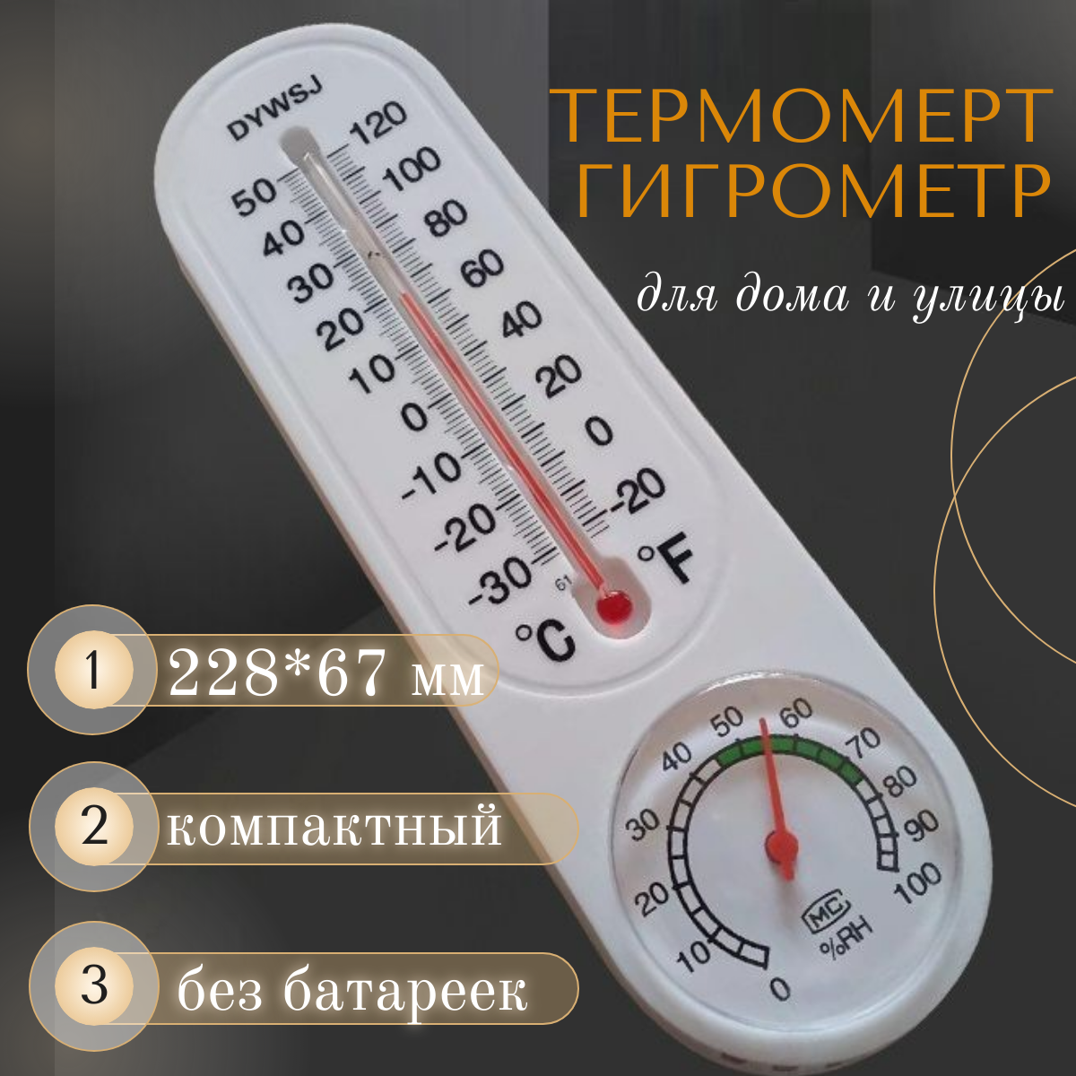 Термометр гигрометр - фотография № 1