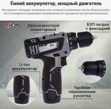 Дрель-шуруповерт аккумуляторная ИНТЕРСКОЛ ДА-12ЭР-01(12В, 1акк*1,5Ач Li-ion)