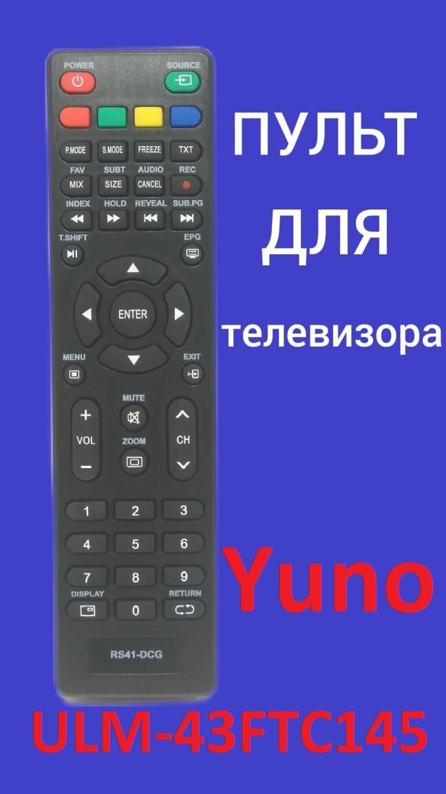 Пульт для телевизора Yuno ULX-43FTC145