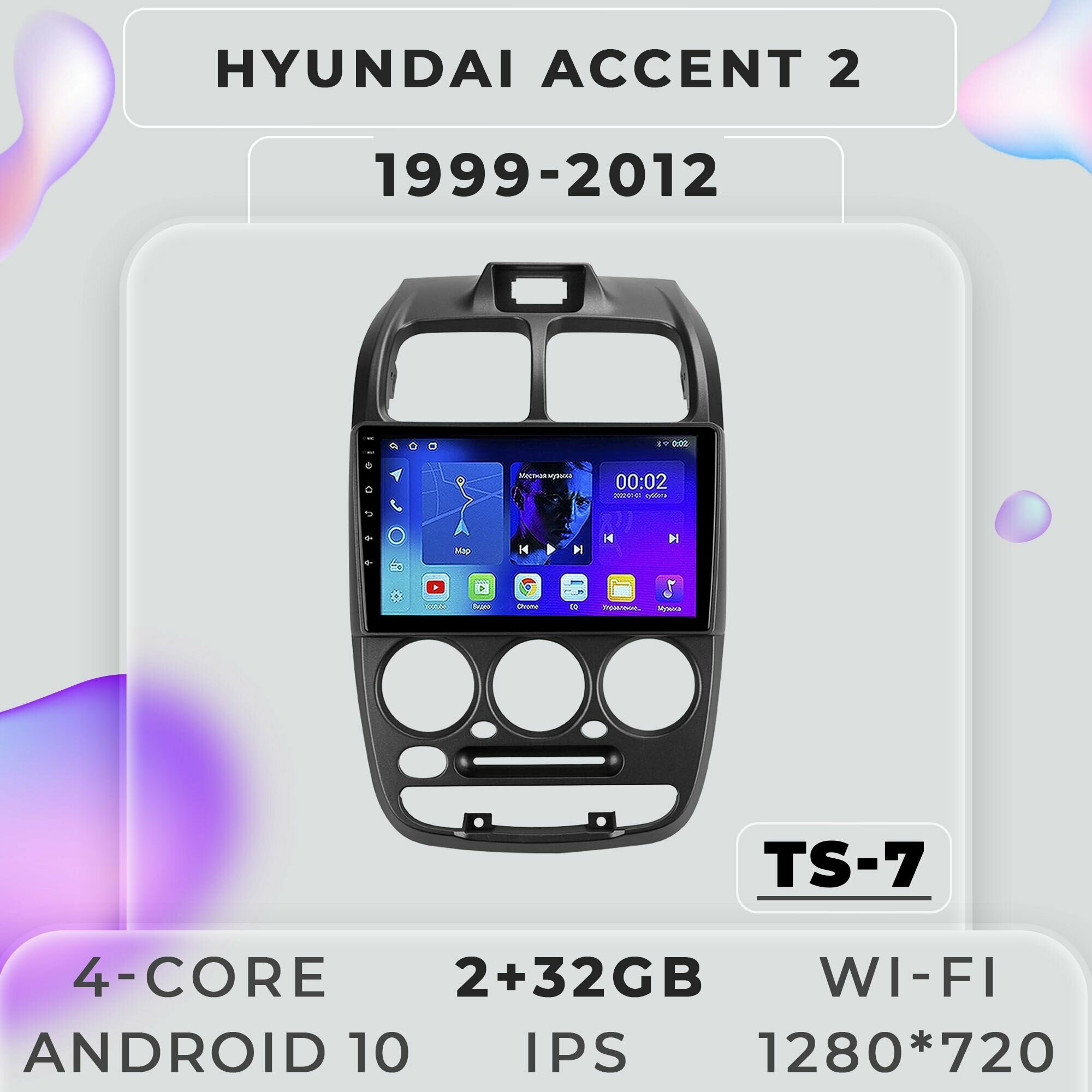 Штатная автомагнитола TS7 ProMusiс/ 2+32GB/ Hyundai Accent II 2 LC2/ Хендай Акцент 2/ Магнитола Android 10/ 2din/ Головное устройство/ Мультимедиа/