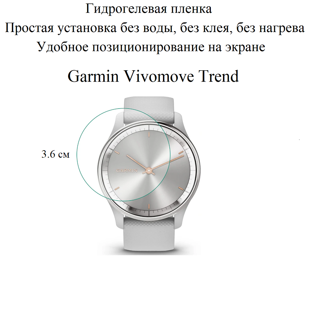 Глянцевая гидрогелевая пленка hoco. на экран смарт-часов Garmin Vivomove Trend (2шт.)