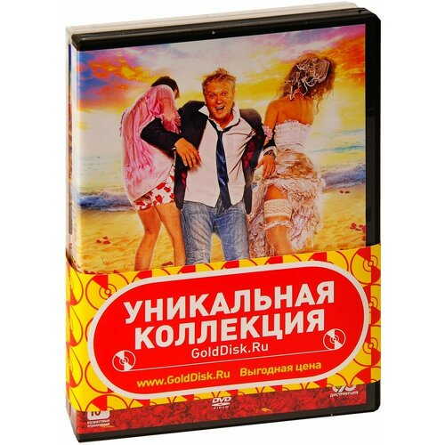 карасев к каргман джил горько сладкие шестнадцать Горько / Горько 2 (2 DVD)