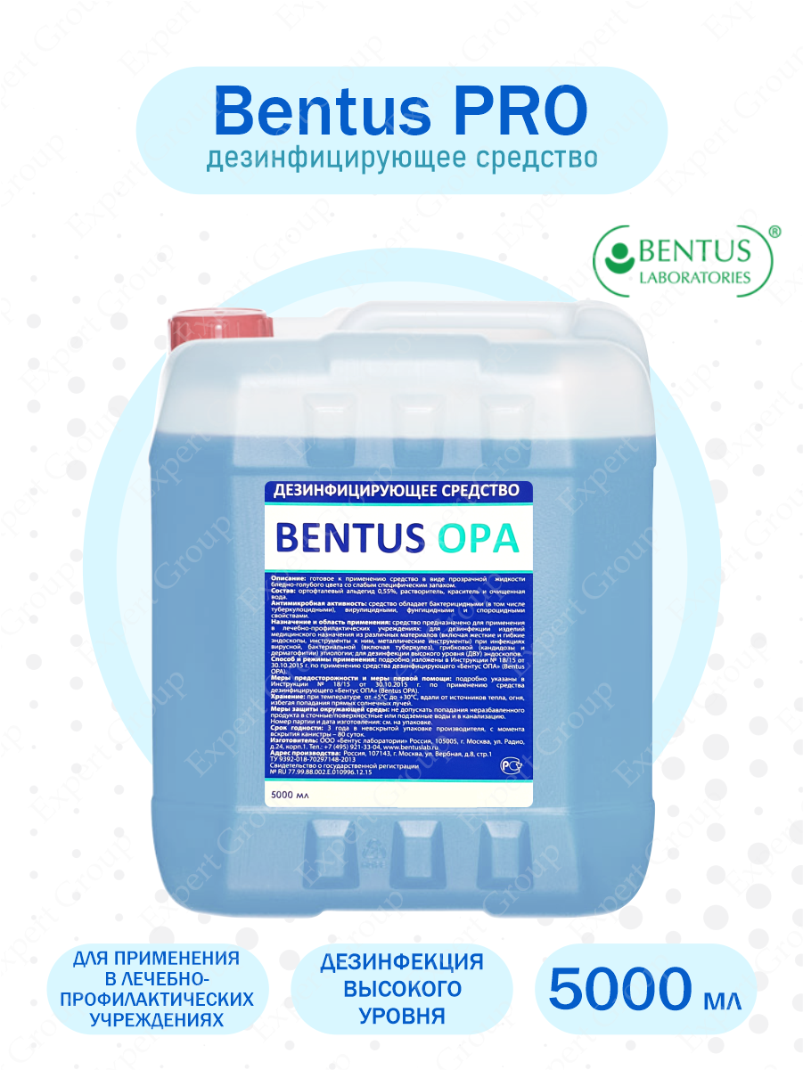 Дезинфицирующее средство Bentus OPA (Бентус Опа) 5 литров