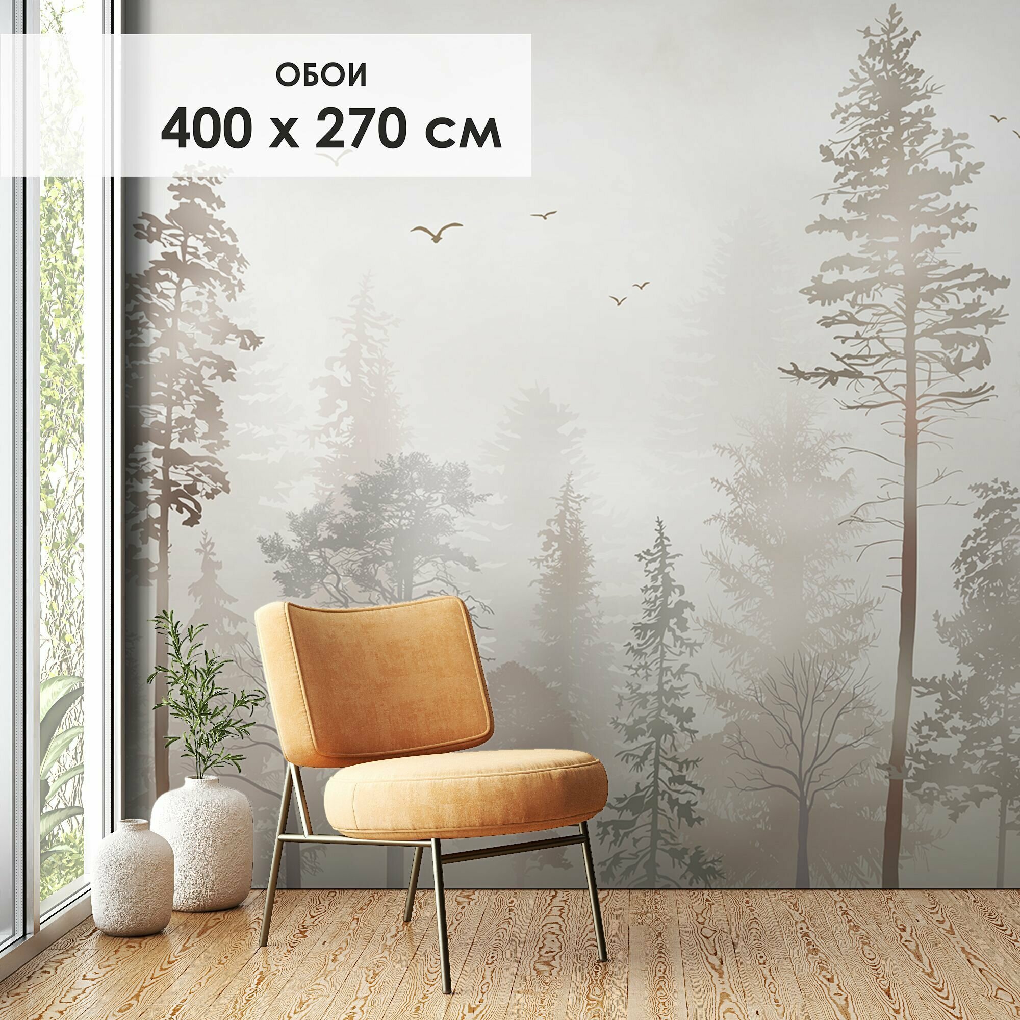 Фотообои на стену флизелиновые Лес в тумане 400х270 см