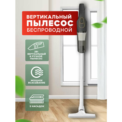 Пылесос вертикальный беспроводной пылесос бытовой для дома 3239₽