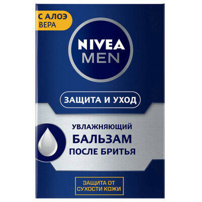 Бальзам после бритья увлажняющий Nivea Защита и уход 100 мл - фото №9