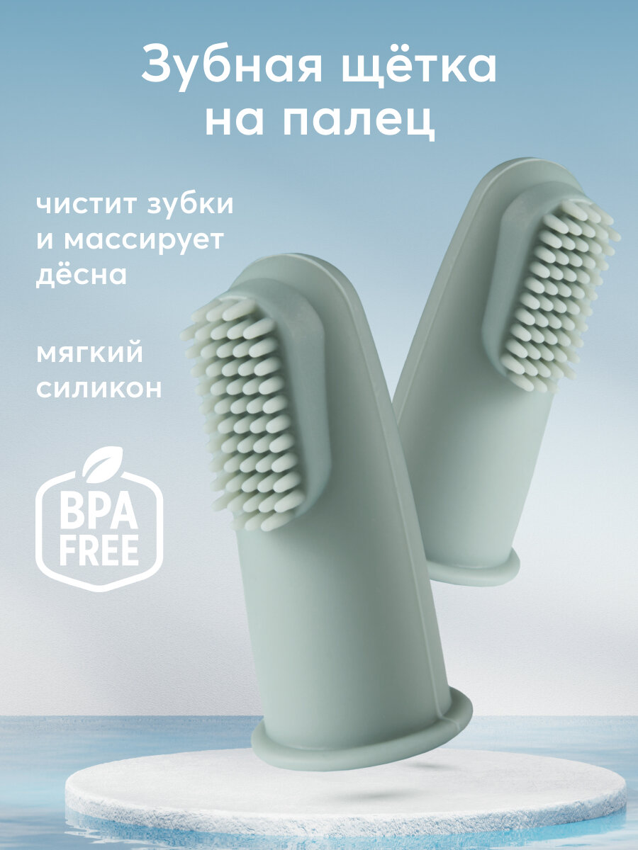 20012, Щетка зубная на палец Happy Baby, детская зубная щетка, зеленая