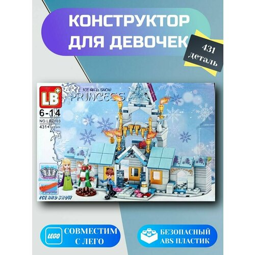 Конструктор Принцесса ледяной домик Анны из 