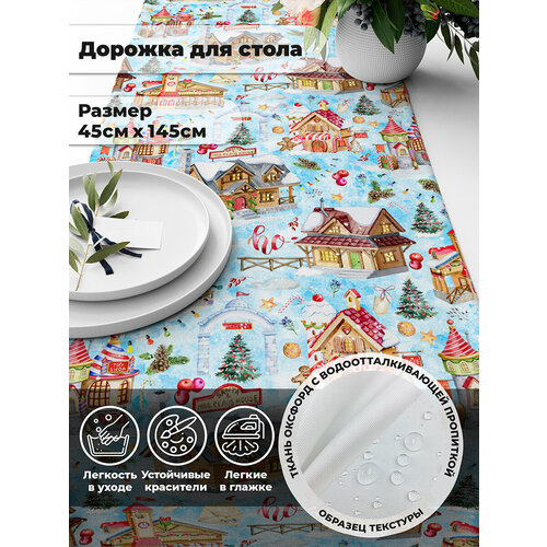 Дорожка столовая LeJoy 