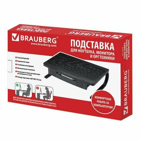 Подставка для оргтехники BRAUBERG 1 отделение 460х300х145 металлическое основание черная 512667