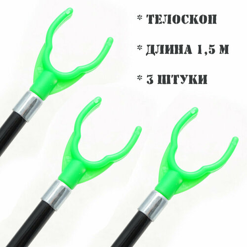 фото Подставка для удочки телескопическая 1,5м (металл)***073876 - 3 штуки нет бренда
