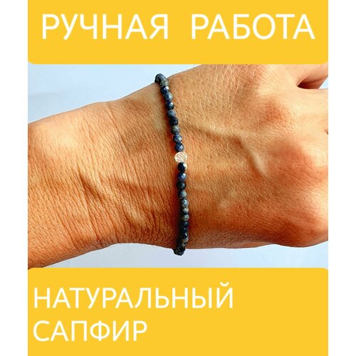 фото Браслет, синий нет бренда