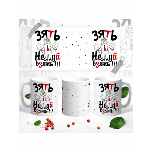 Кружка с приколом