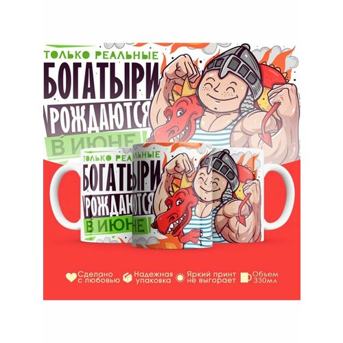 Кружка в подарок ребенку