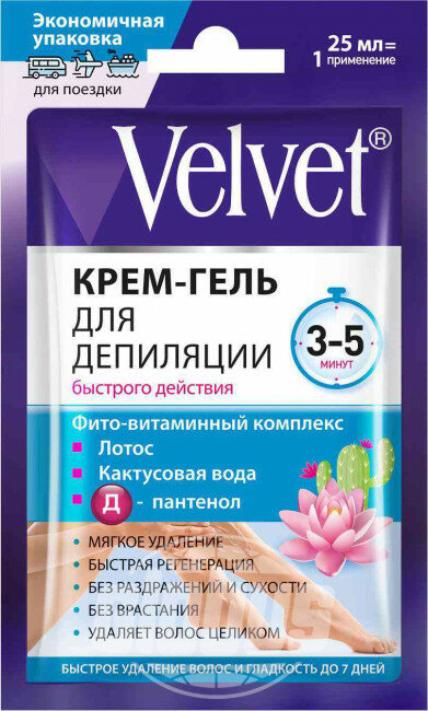 Крем-гель для депиляции Velvet быстрого действия 25мл - фото №5