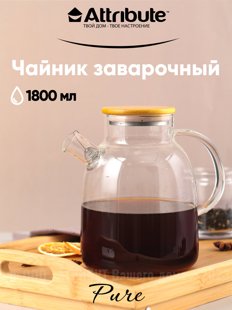 Чайник заварочный ATTRIBUTE PURE с бамбуковой крышкой