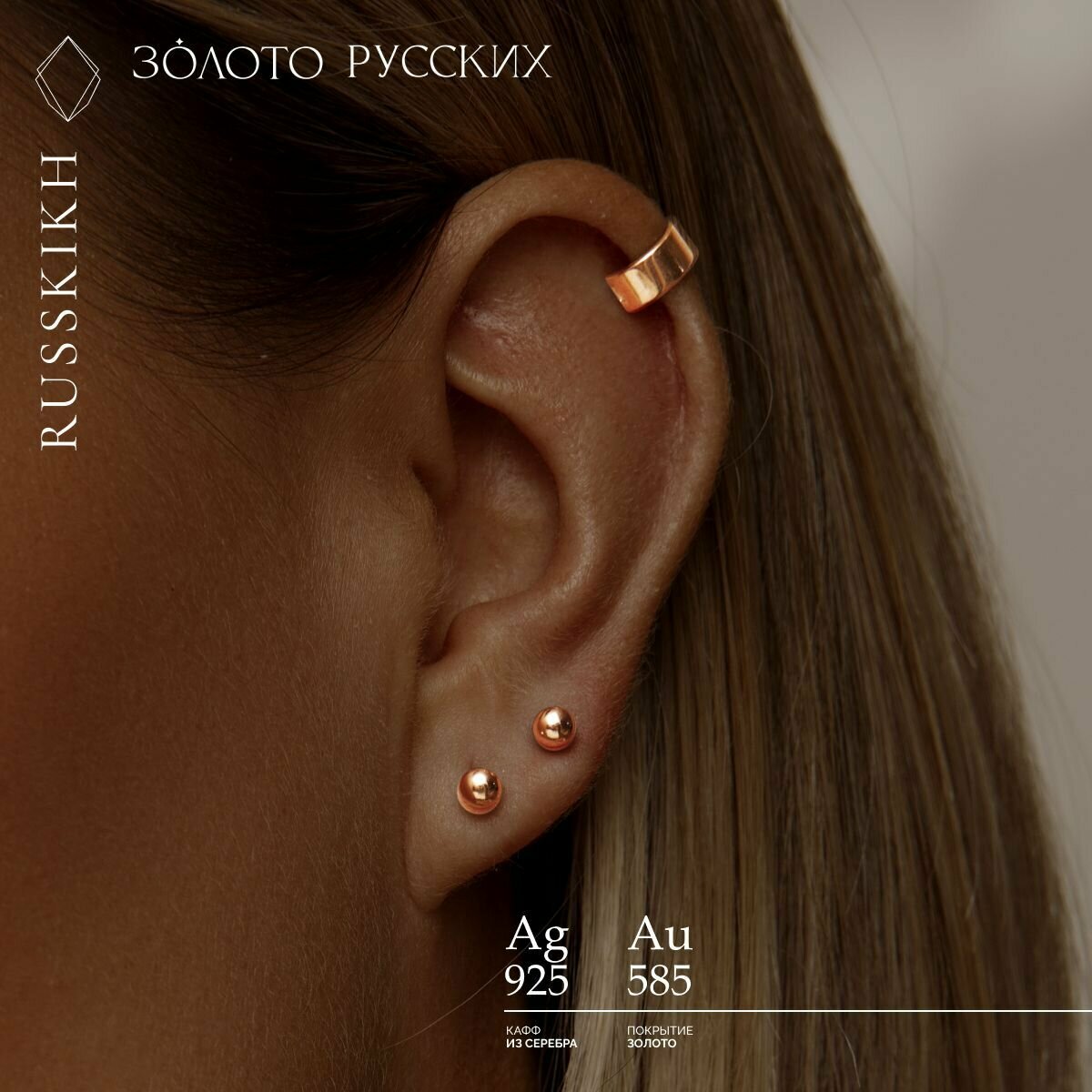 Серьги каффы ЗОЛОТО РУССКИХ, серебро, 925 проба, золочение