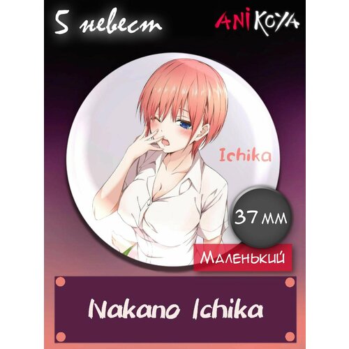 Значок AniKoya the quintessential quintuplets fuutarou uesugi nino nakano miku nakano yotsuba nakano cosplay acrylic animation stand