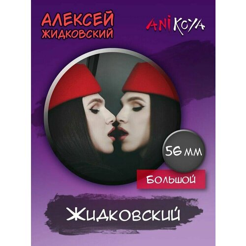 Значок AniKoya