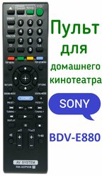 Пульт для домашнего кинотеатра Sony BDV-E880