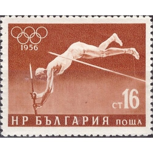 (1956-018) Марка Болгария Прыжки с шестом XVI Олимпийские игры в Мельбурне II O