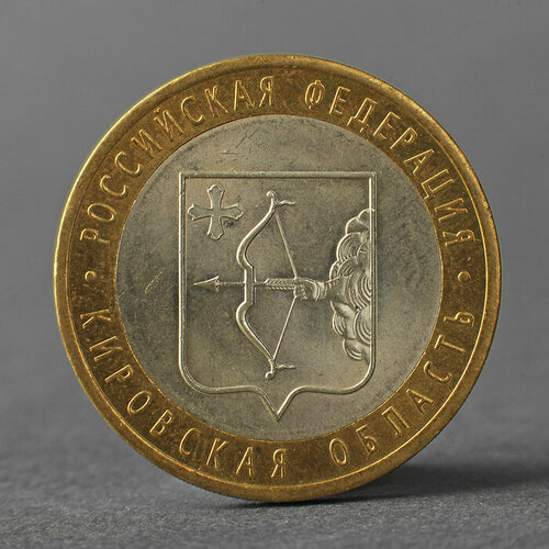 Монета 10 рублей 2009 РФ Кировская область монета 10 рублей 2009 рф кировская область