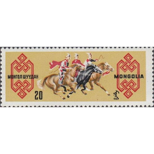 (1965-013) Марка Монголия Наездники Коневодство МНР III O