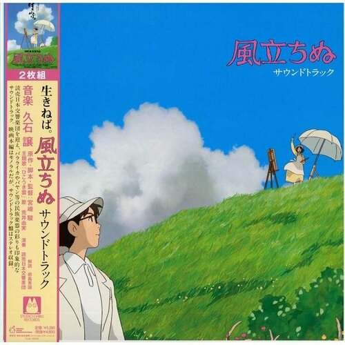 Виниловая пластинка саундтрек - THE WIND RISES (LIMITED, 2 LP)