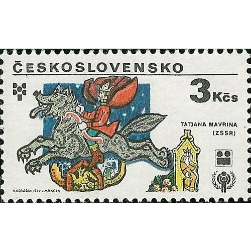 (1979-037) Марка с купоном Чехословакия Т. Маврина, СССР , III O