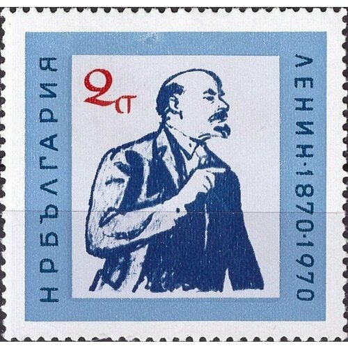 (1970-017) Марка Болгария В. И. Ленин на трибуне 100 лет со дня рождения В. И. Ленина II Θ