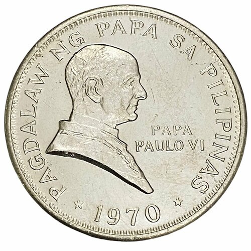 Филиппины 1 песо 1970 г. (Визит папы Римского) (никель)