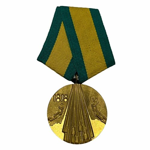 Болгария, медаль 100 лет освобождения Болгарии от турецкого ига 1978 г. (5)