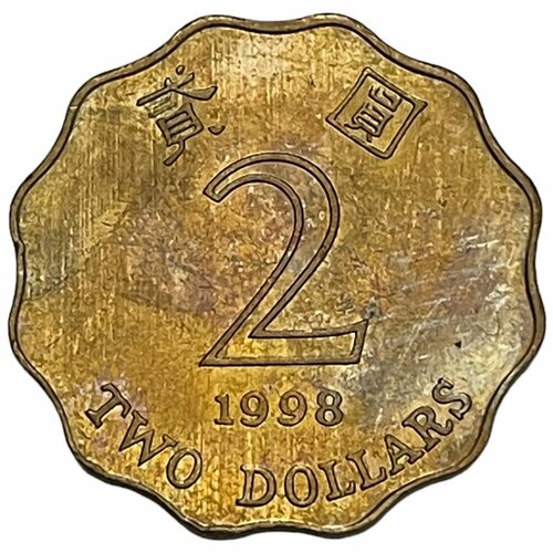 Гонконг 2 доллара 1998 г. гонконг 2 доллара 1993 г