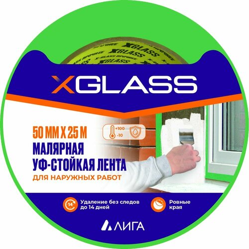 XGLASS Лента клейкая малярная УФ-стойкая 100С для наружных работ зелёная 50мм х 25м 160409