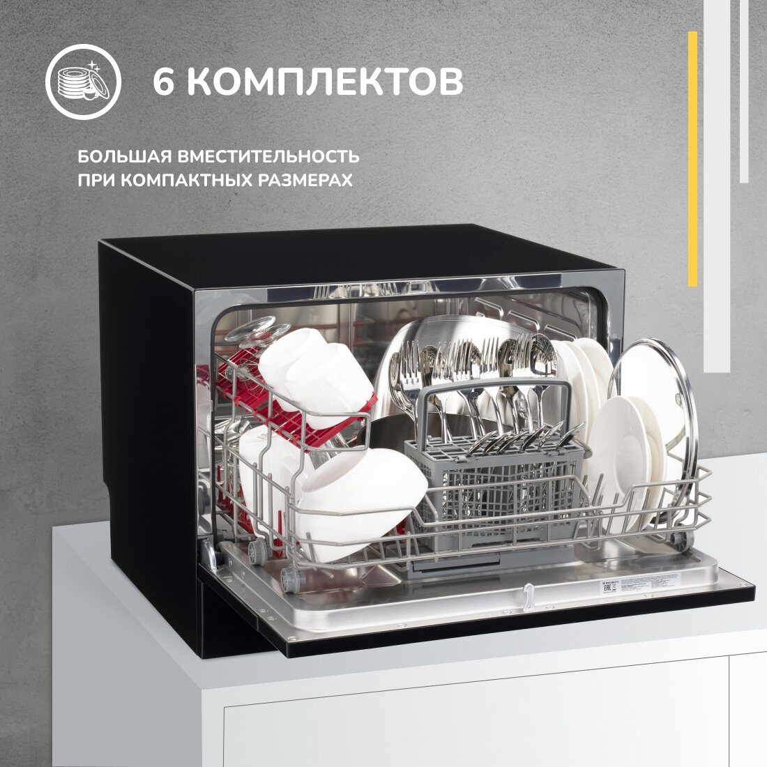 Настольная посудомоечная машина Simfer DGP6701 - фото №4