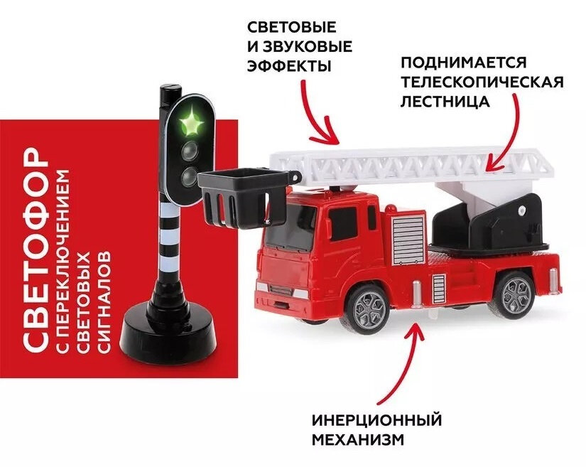 Машина инерционная Пожарная , выдвигается лестница, свет, звук, светофор электрифицированный с переключением сигналов Пламенный мотор 870854