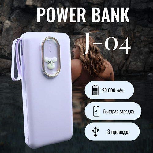 Power Bank J-04 Внешный Аккумулятор повер банк карманный аккумулятор