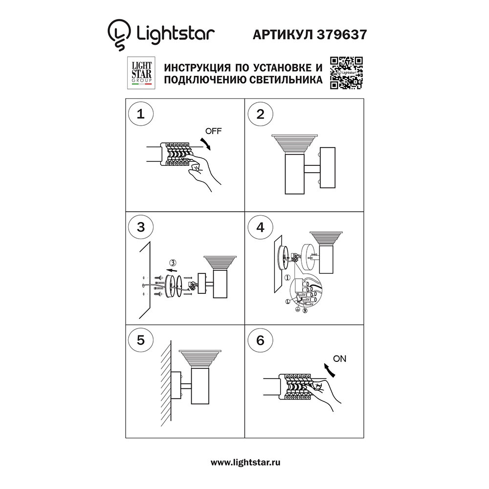 Уличный настенный светодиодный светильник Lightstar Piatto - фото №11