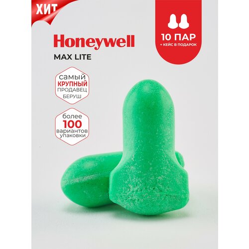 Беруши Honeywell, 10 пар