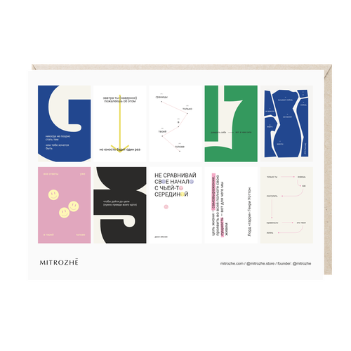 Набор наклеек «Никогда не поздно»