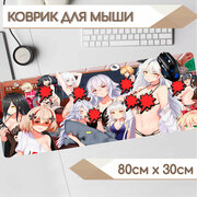 Большой игровой коврик для мыши на тканевой основе 800х300х2