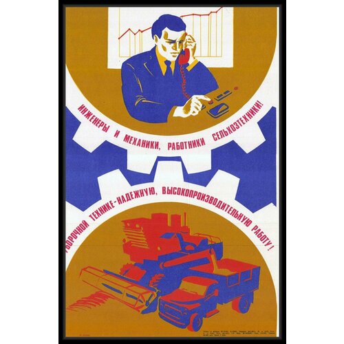 Редкий антиквариат; Советские плакаты по ремонту авто транспорта; Формат А1; Офсетная бумага; Год 1983 г; Высота 43 см.