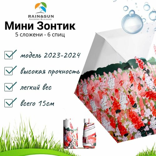 фото Зонт механика, 5 сложений, купол 90 см., красный rain&sun co.